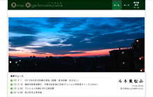 ルネ東松山 マンション管理組合ホームページ